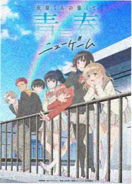 灰塔纪事动画封面