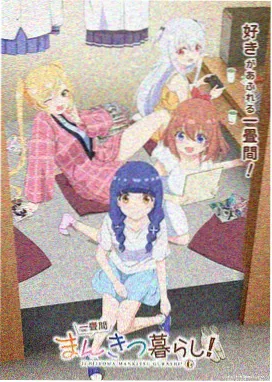 深海邮差动画封面