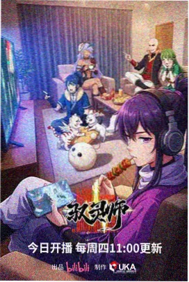 纸鸢与铁轨动画封面
